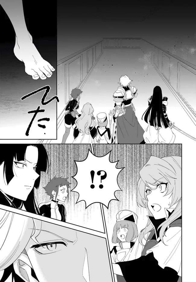 Nageki no Bourei wa Intai Shitai - Saijiyaku Hanta ni Yoru Saikiyou Patei Ikusei Jutsu Chapter 55.2 16
